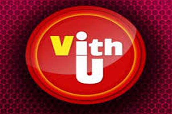 VithU Mobile App