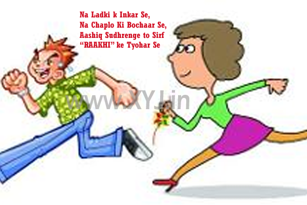 Top 10 Best Funny Raksha Bandhan Whatsapp SMS Messages Top 10 Best Funny Raksha Bandhan Whatsapp SMS Messages