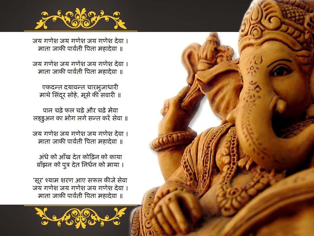 Ganesh ji ki aarti in hindi, Ganesh aarti 