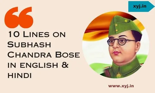 10-Lines-on-Subhash-Chandra-Bose-in-english-hindi